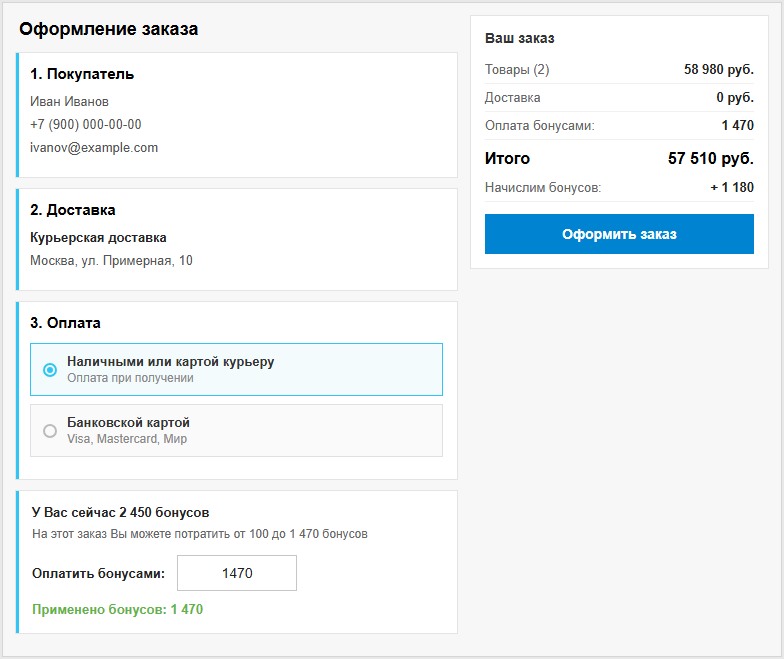 Блок оплаты бонусами на оформлении заказа