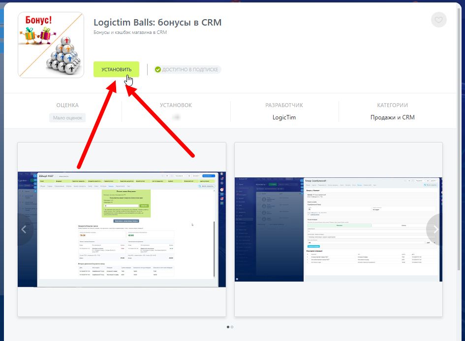 Кнопка Установить в карточке приложения Logictim Balls
